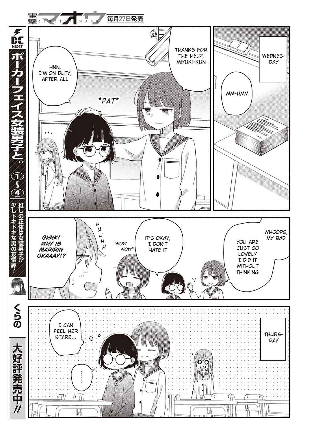 Page 7 Chapter 7 Ashita no Ashita