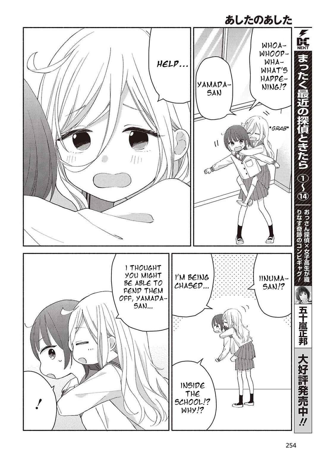 Page 2 Chapter 6 Ashita no Ashita