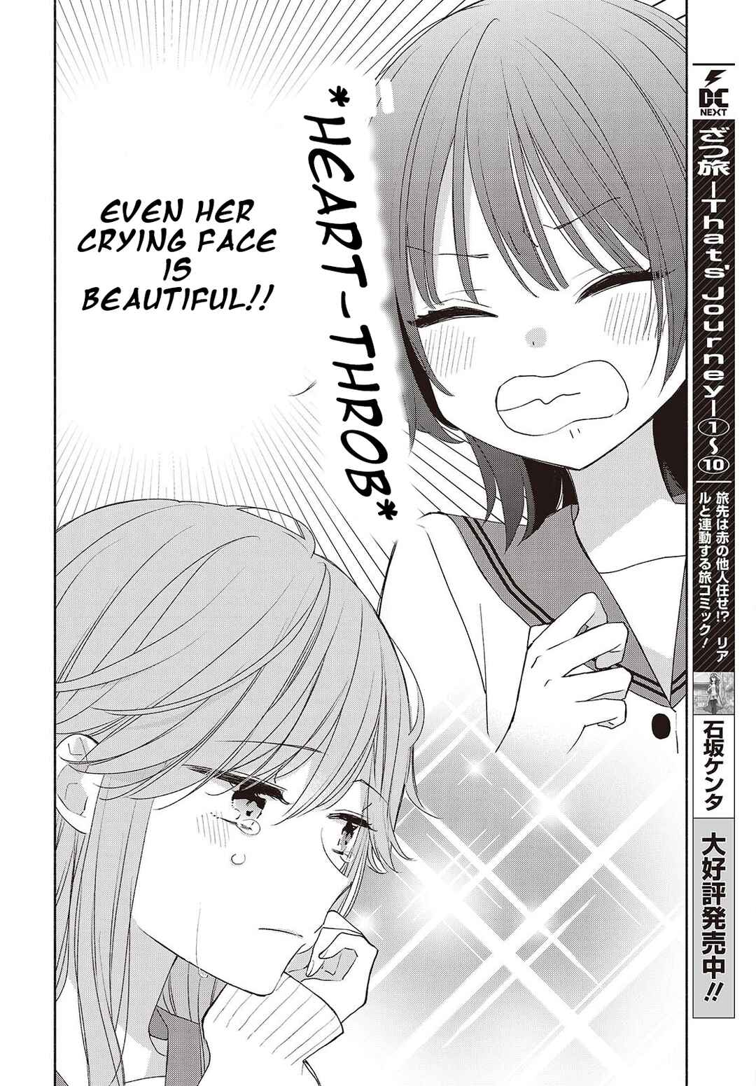 Page 2 Chapter 2 Ashita no Ashita