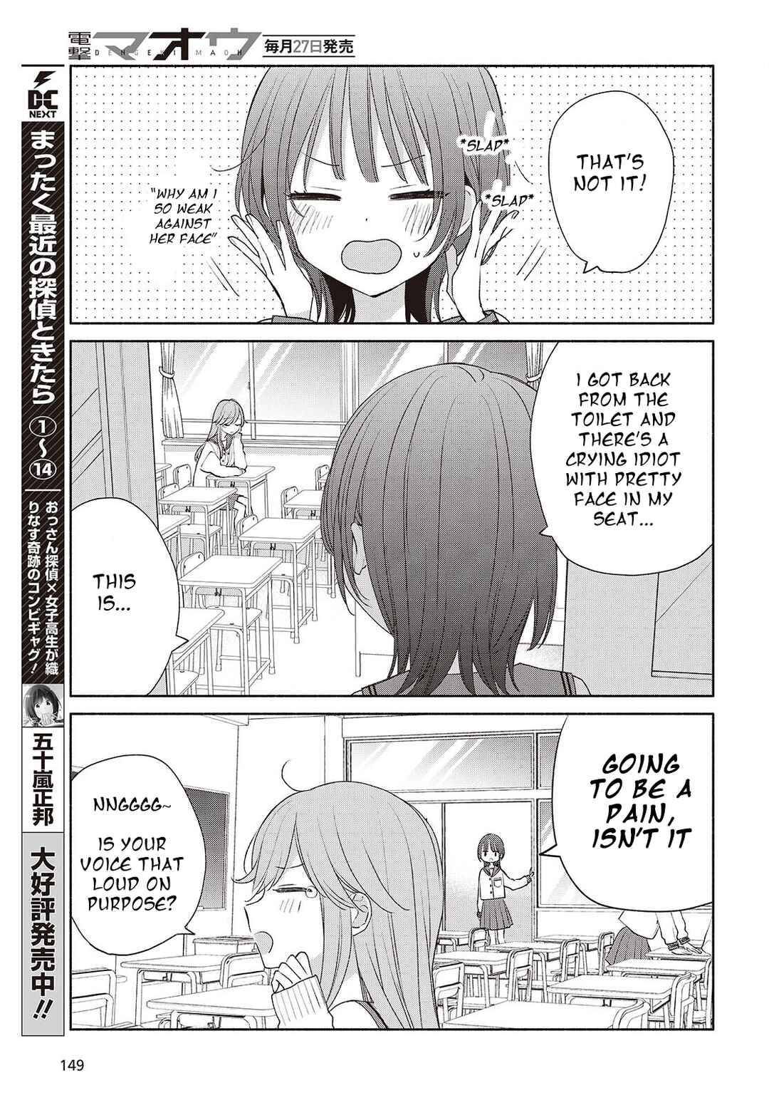 Page 3 Chapter 2 Ashita no Ashita