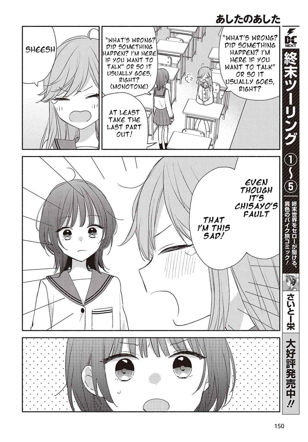 Page 4 Chapter 2 Ashita no Ashita