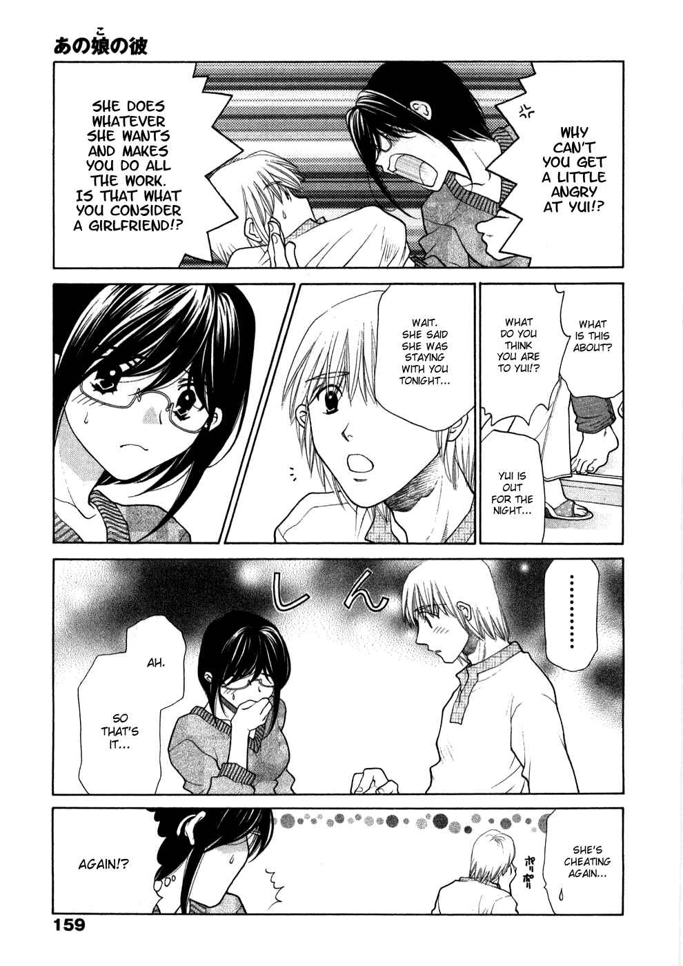 Page 10 Chapter 8 Sister Trap