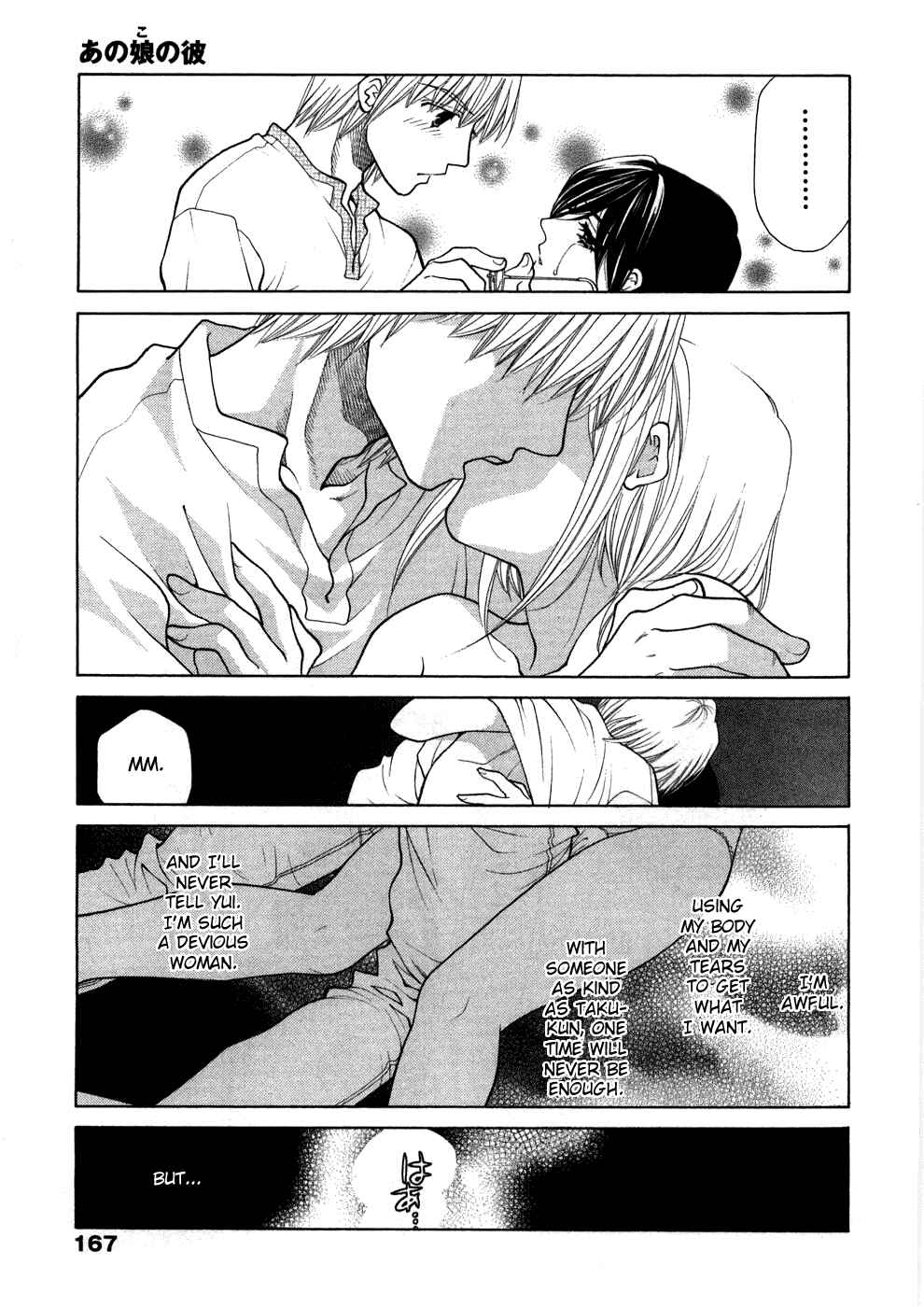 Page 18 Chapter 8 Sister Trap