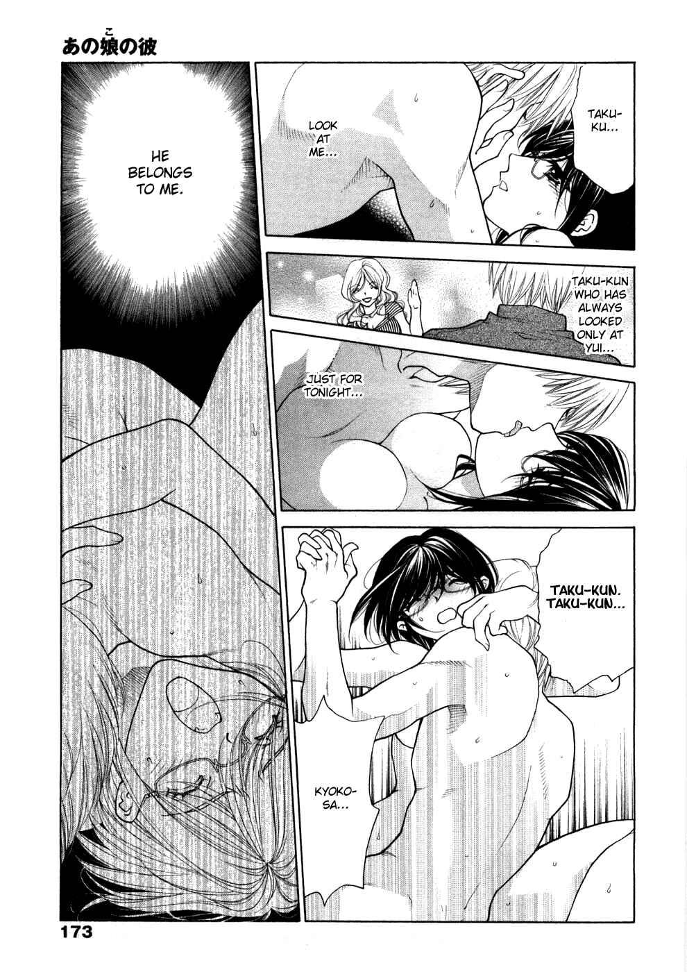 Page 24 Chapter 8 Sister Trap