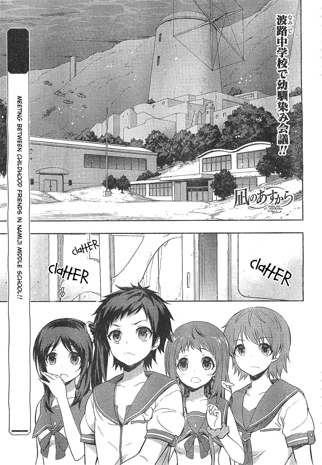 Page 6 Chapter 5 Nagi no Asukara