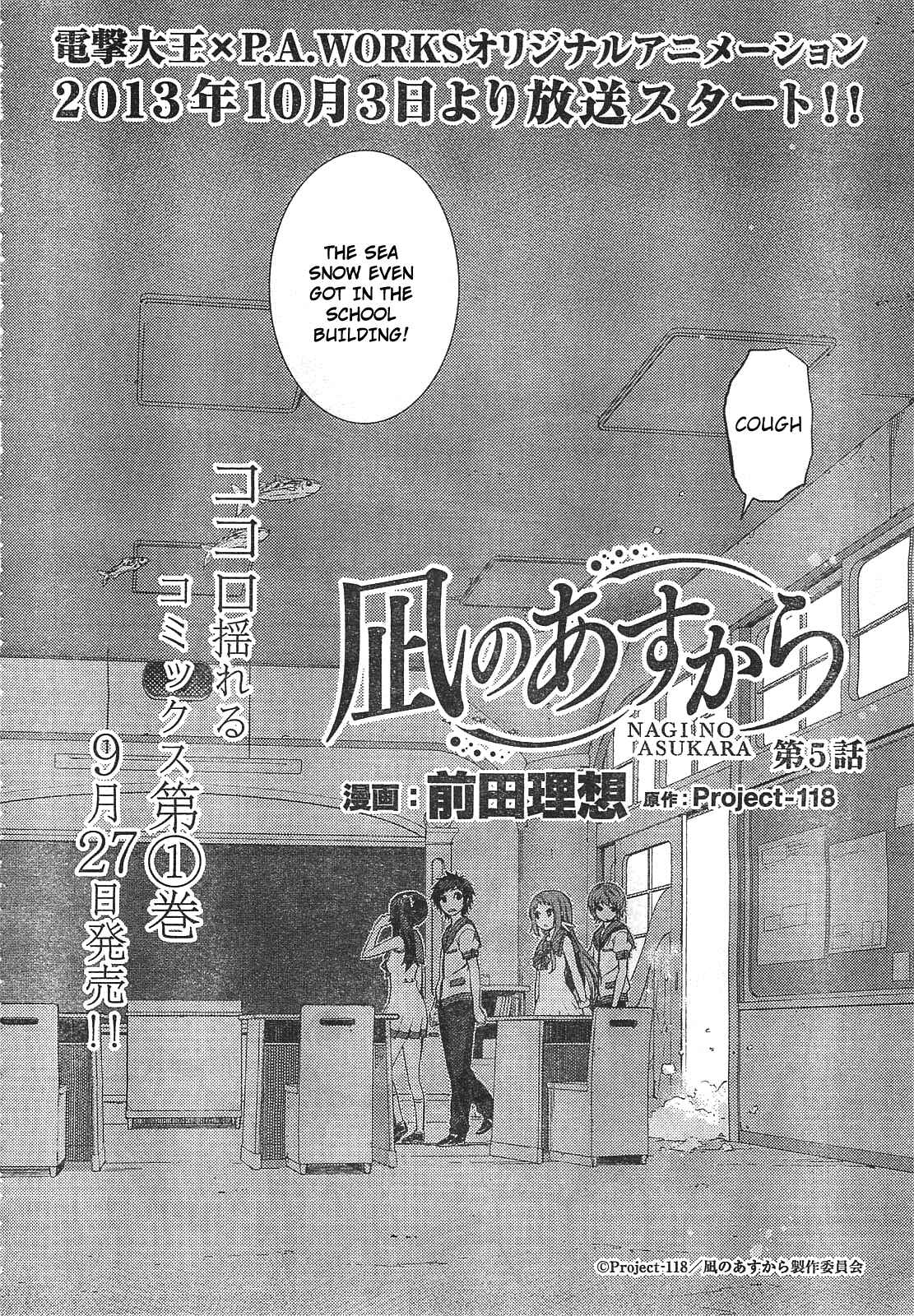 Page 7 Chapter 5 Nagi no Asukara