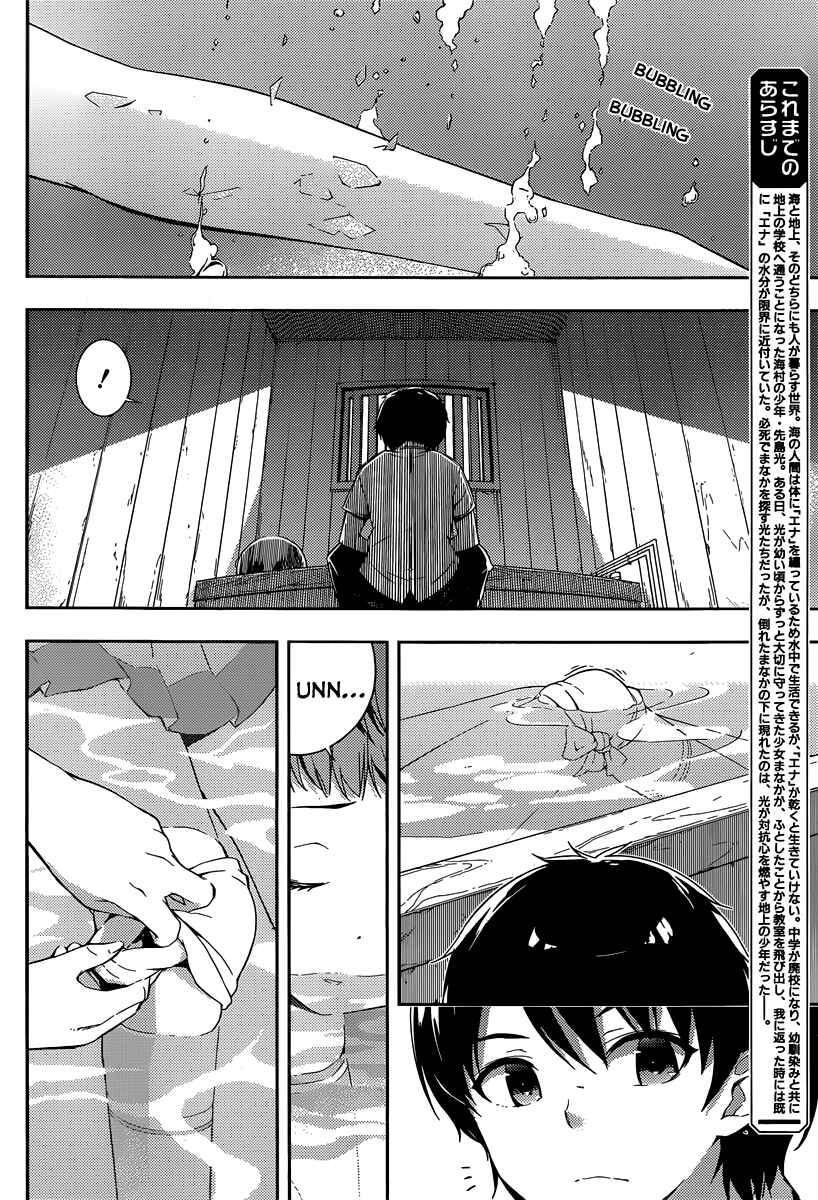 Page 5 Chapter 2 Nagi no Asukara