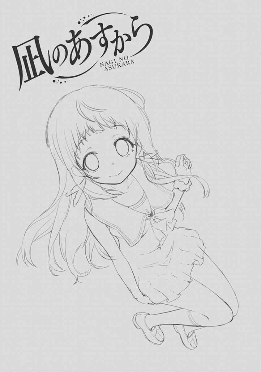 Page 5 Chapter 4.5 Nagi no Asukara