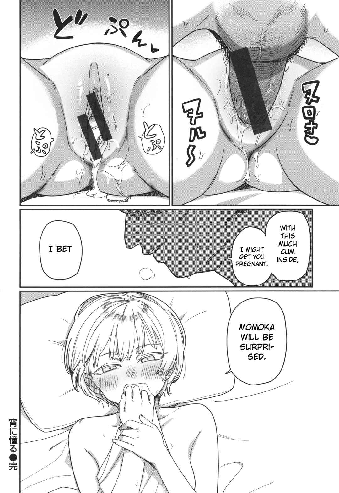 Page 24 Chapter Unknown_a6ca Yoini Akugaru