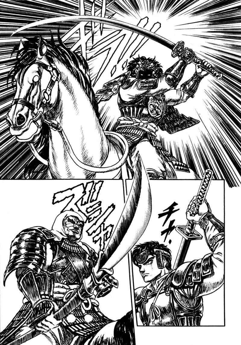 Page 18 Chapter 2 King of Wolves
