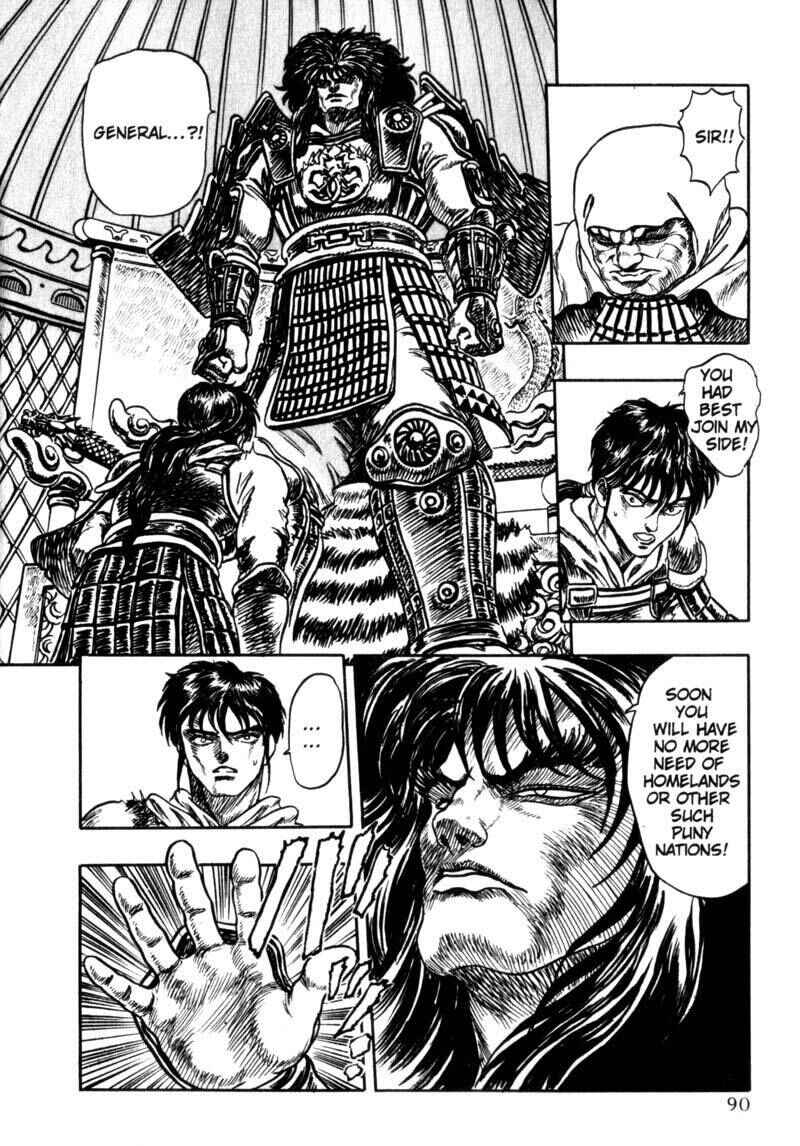 Page 8 Chapter 2 King of Wolves