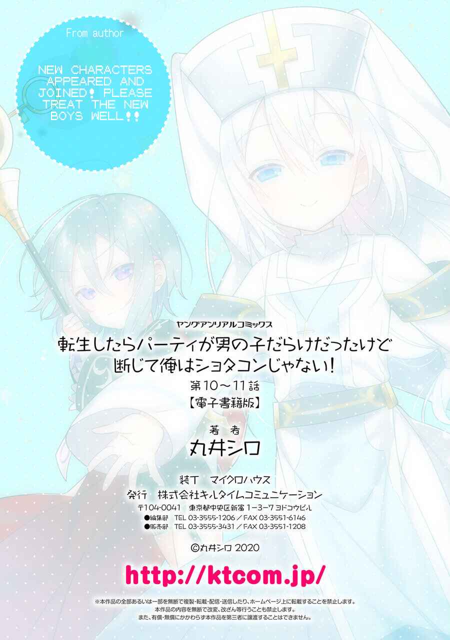 Page 13 Chapter 11 Tensei Shitara Paati ga Otokonoko-Darakedattakedo Danjite Ore wa Shotakon Janai!