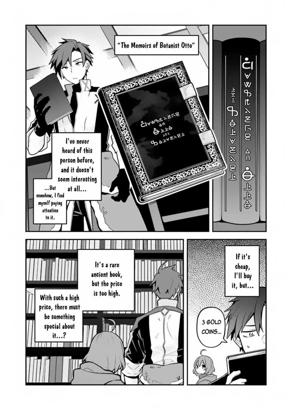 Page 4 Chapter 5 Tsuihousareta Meika no Chounan ~Baka ni Sareta Hazure Skill de Saikyou e to Nobori Tsumeru~