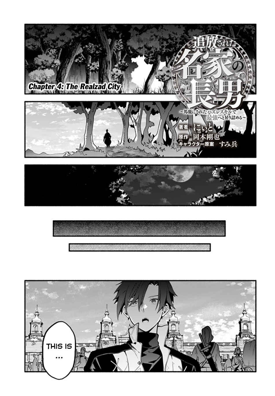Page 2 Chapter 4 Tsuihousareta Meika no Chounan ~Baka ni Sareta Hazure Skill de Saikyou e to Nobori Tsumeru~
