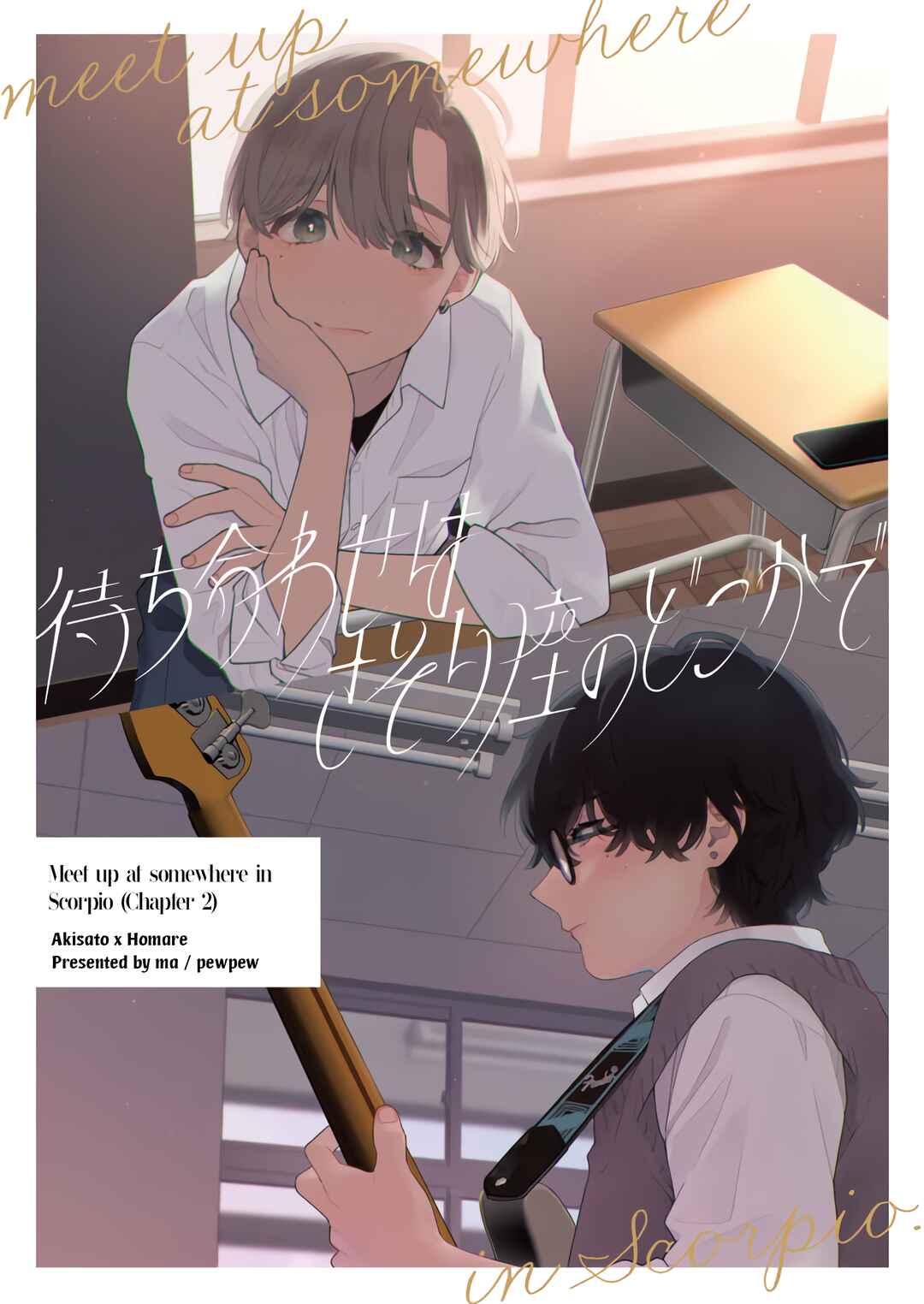 Page 7 Chapter 2.5 Meet up at somewhere in Scorpio