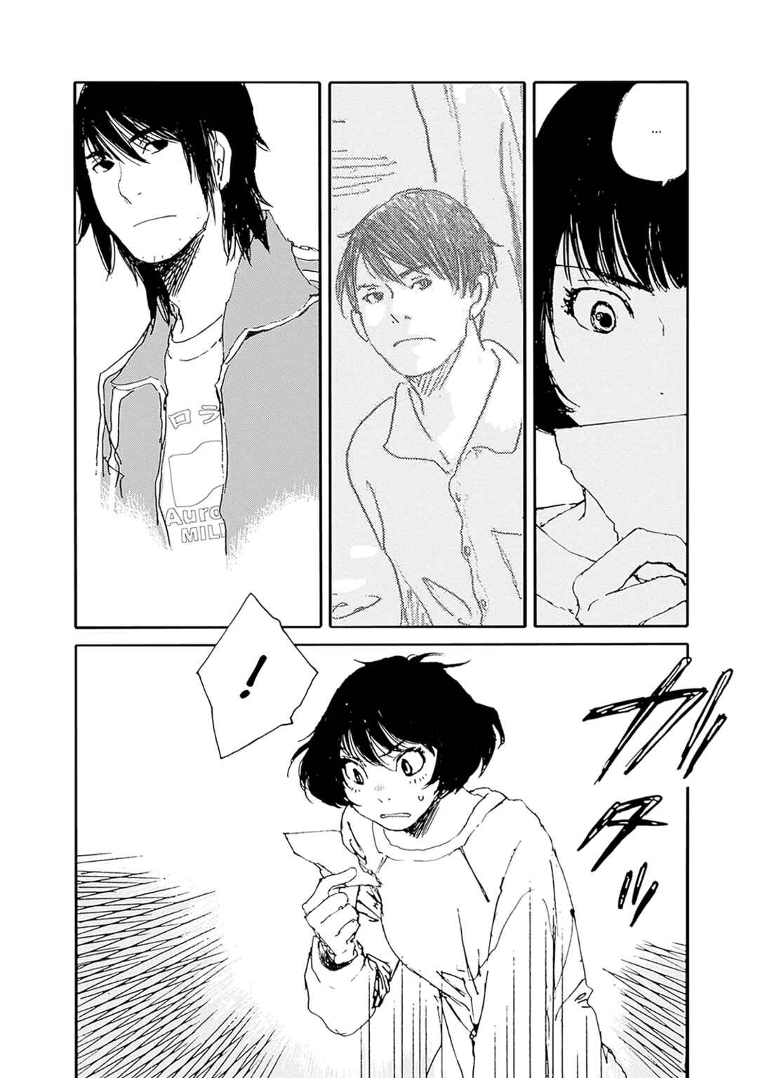Page 12 Chapter 26 Karakida-ke no Kosho-gurashi