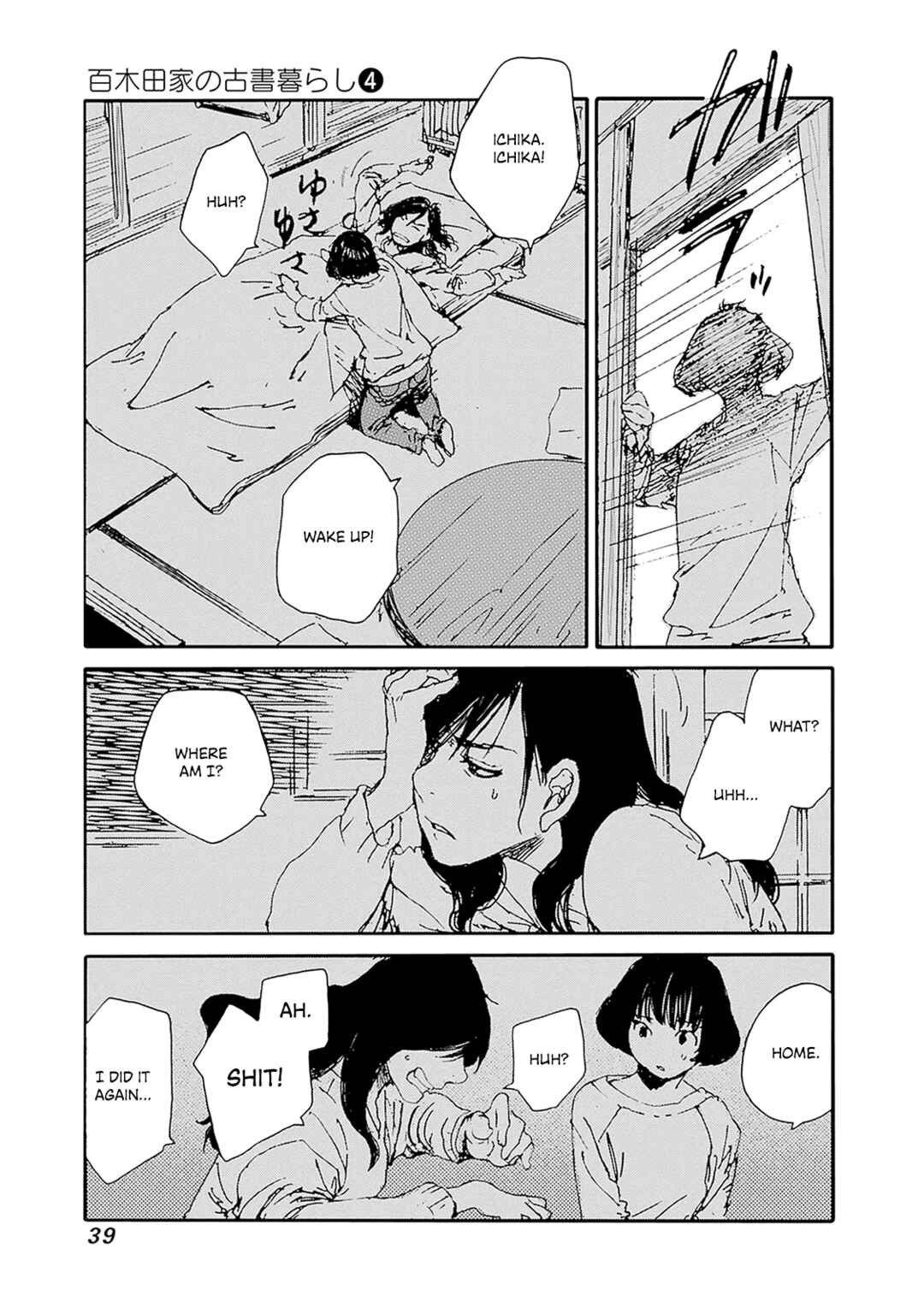Page 15 Chapter 26 Karakida-ke no Kosho-gurashi