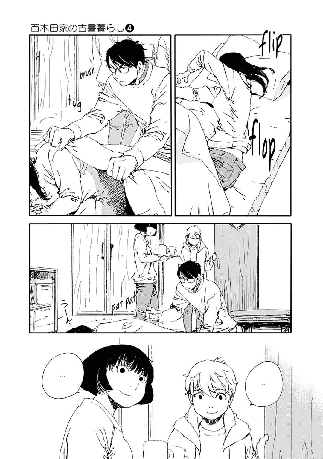 Page 5 Chapter 26 Karakida-ke no Kosho-gurashi
