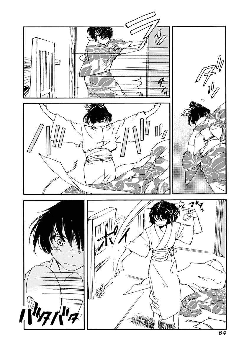 Page 20 Chapter 18 Karakida-ke no Kosho-gurashi