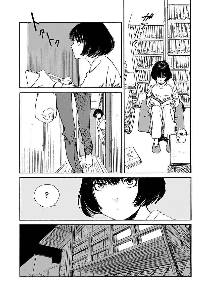 Page 26 Chapter 3 Karakida-ke no Kosho-gurashi