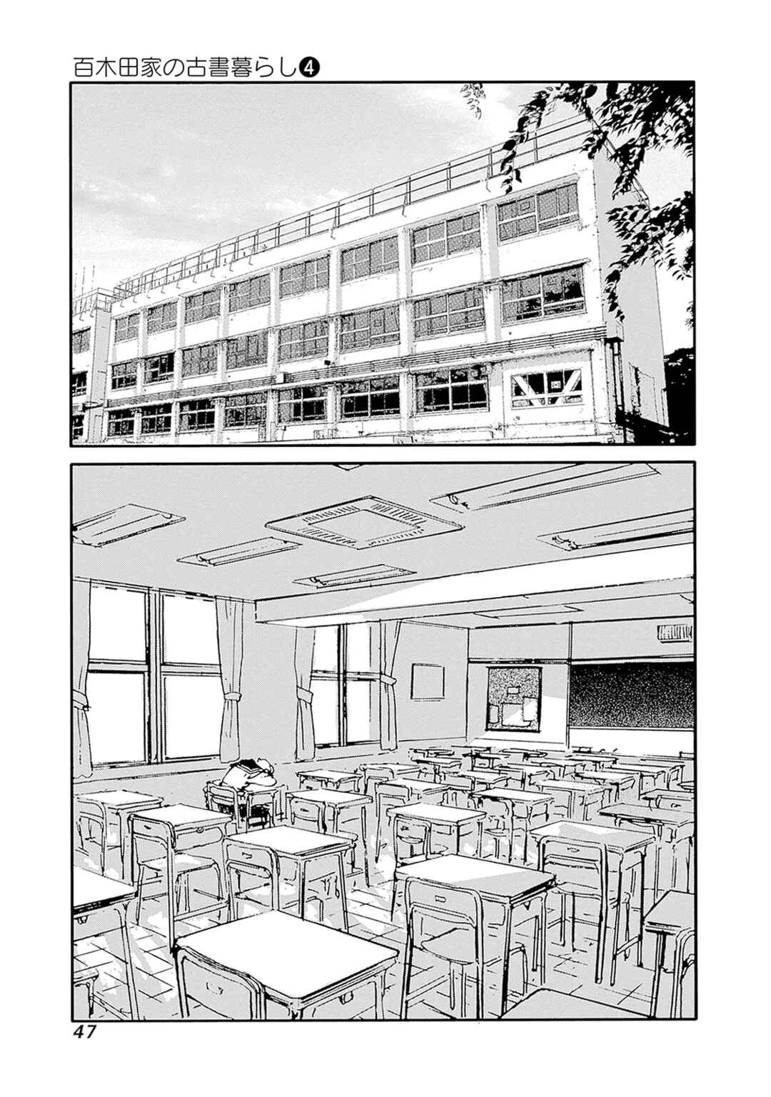 Page 3 Chapter 27 Karakida-ke no Kosho-gurashi