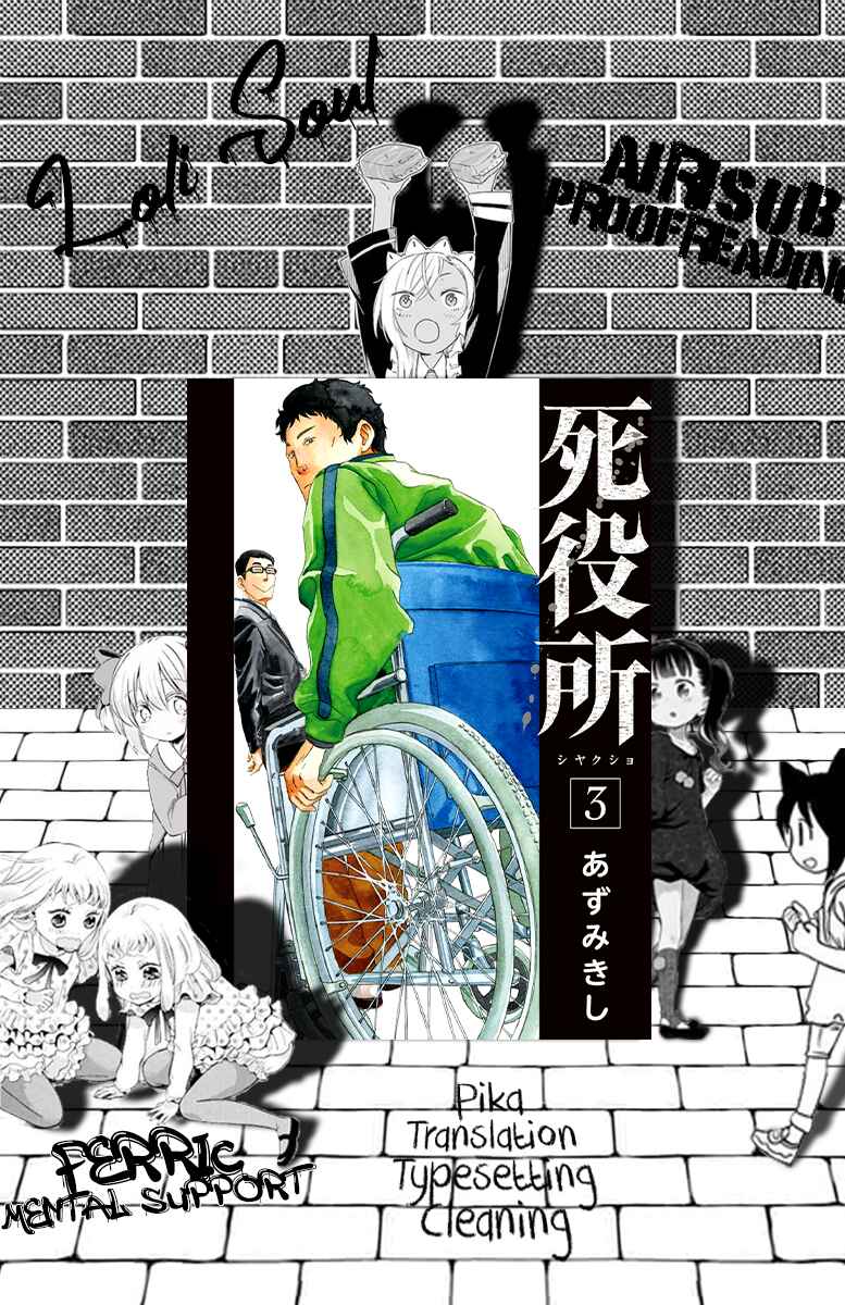 Page 1 Chapter 14 Shiyakusho