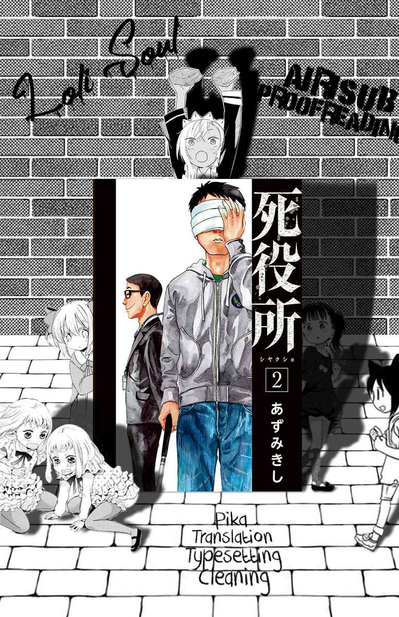 Page 1 Chapter 8 Shiyakusho