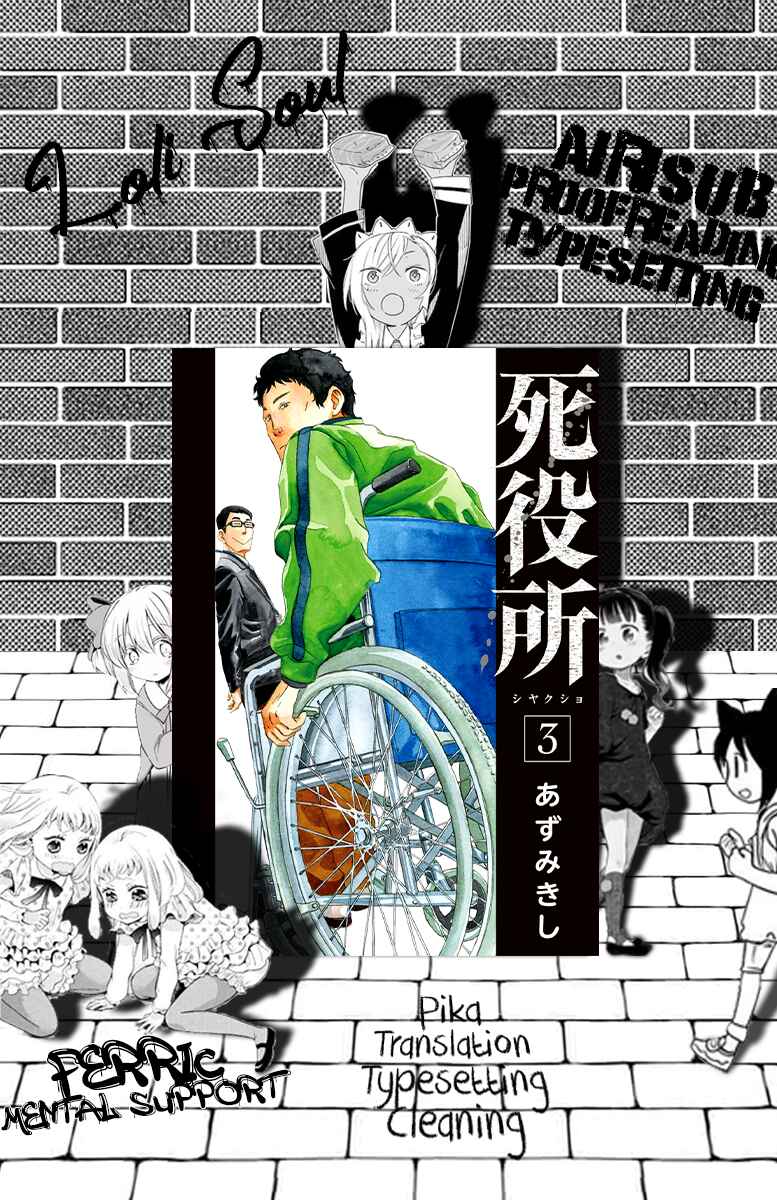 Page 1 Chapter 11 Shiyakusho