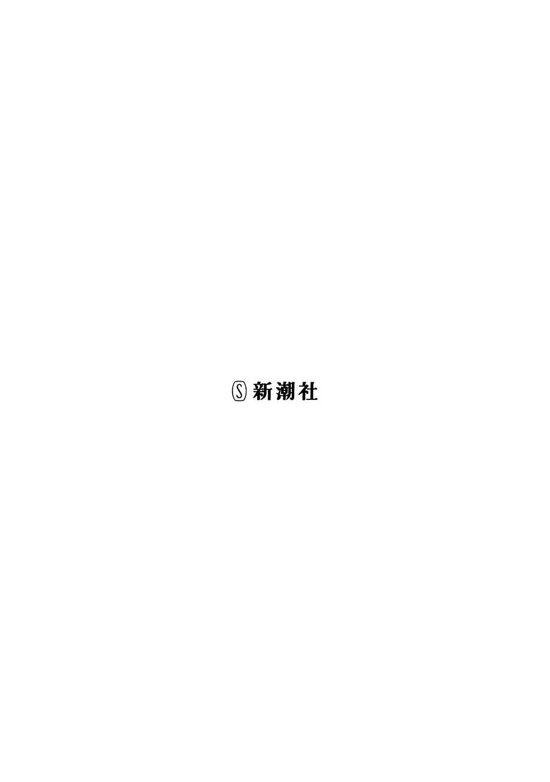 Page 3 Chapter 11 Shiyakusho