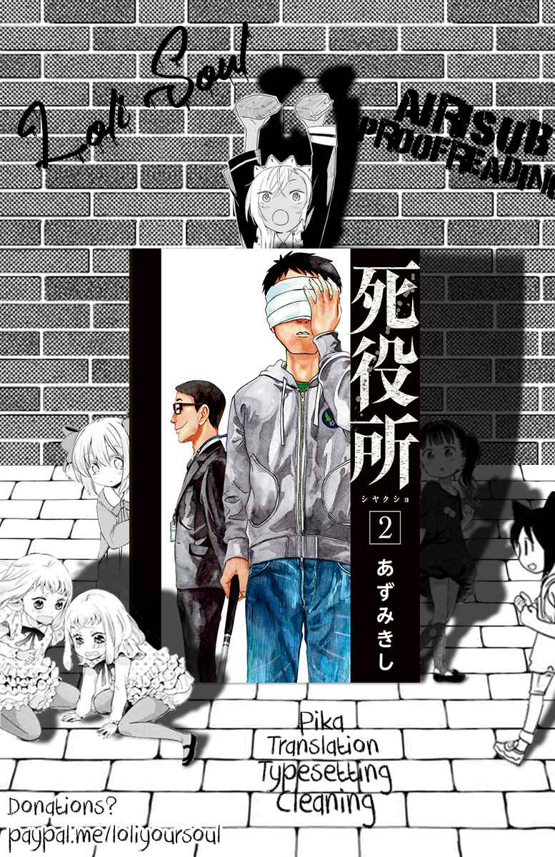 Page 1 Chapter 7 Shiyakusho