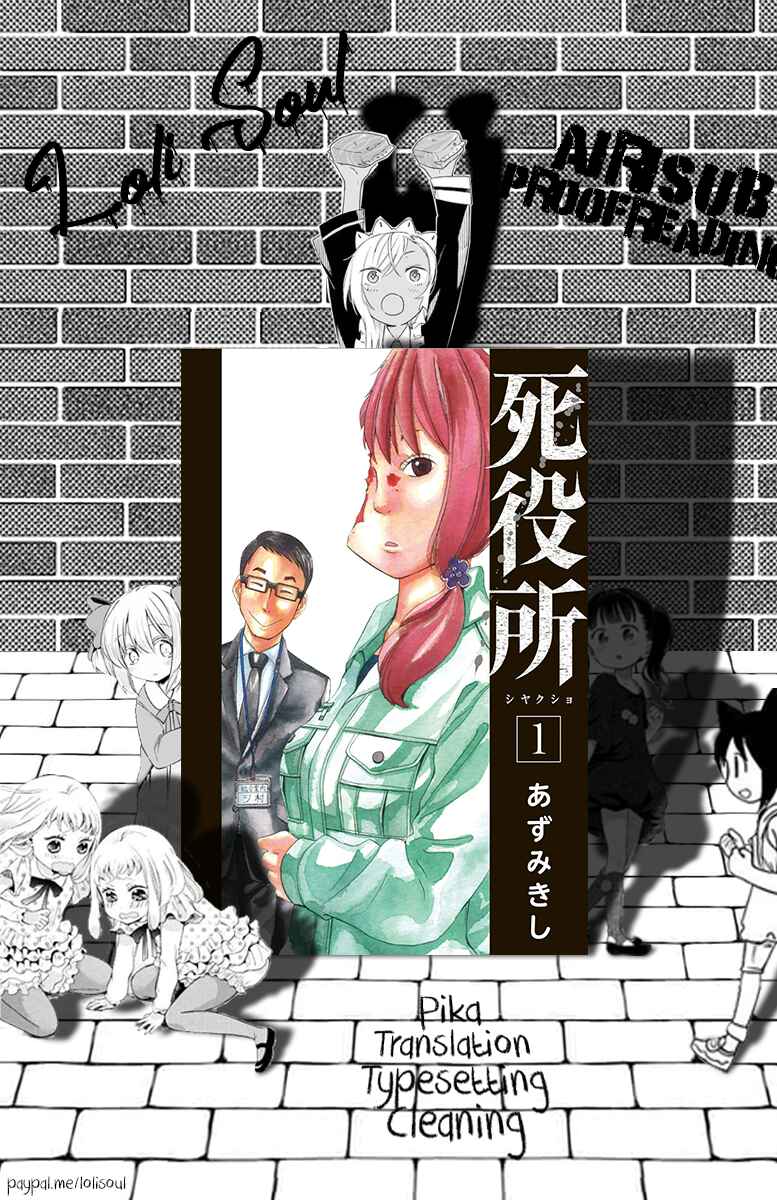 Page 1 Chapter 5 Shiyakusho