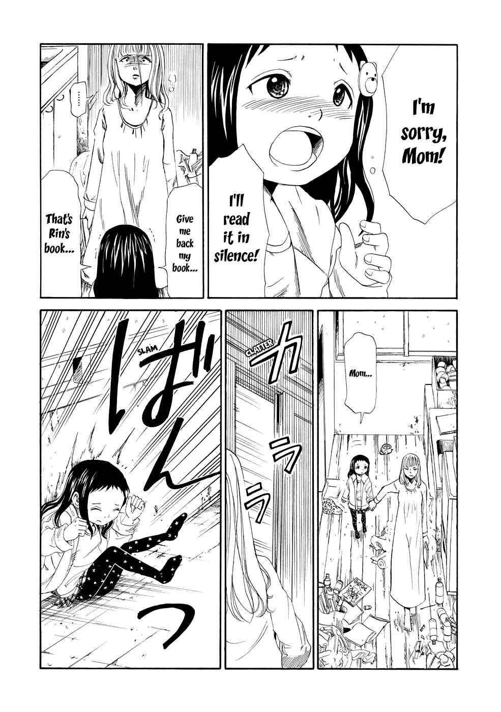 Page 19 Chapter 3 Shiyakusho