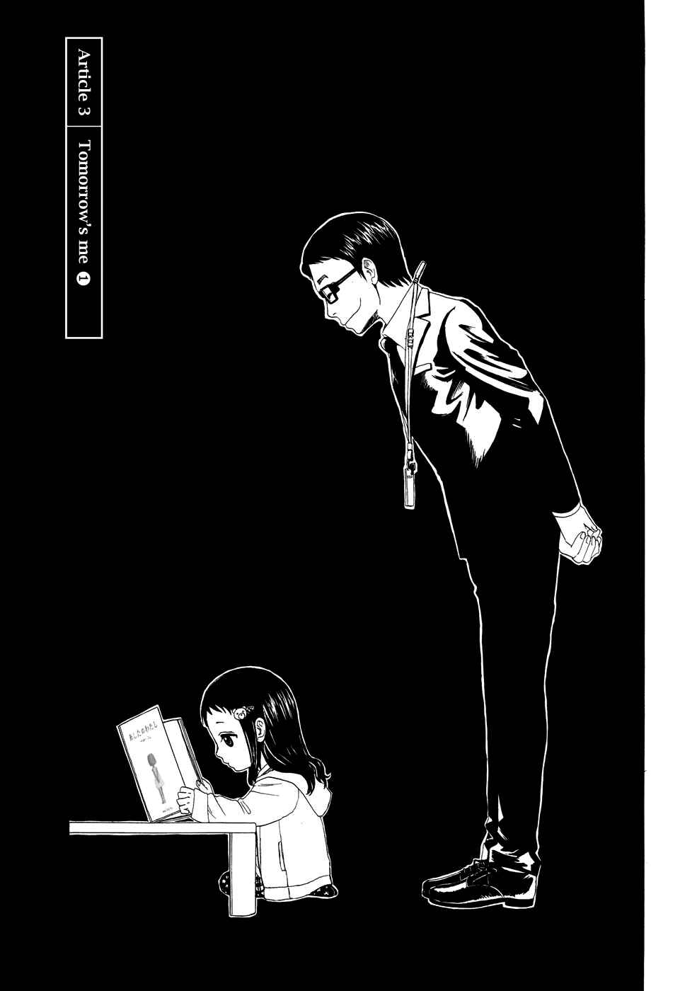 Page 2 Chapter 3 Shiyakusho