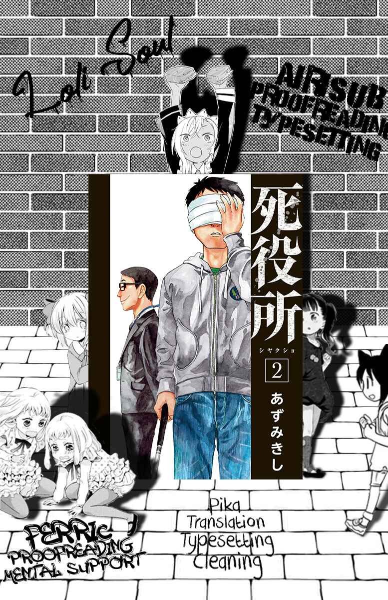Page 1 Chapter 10.5 Shiyakusho