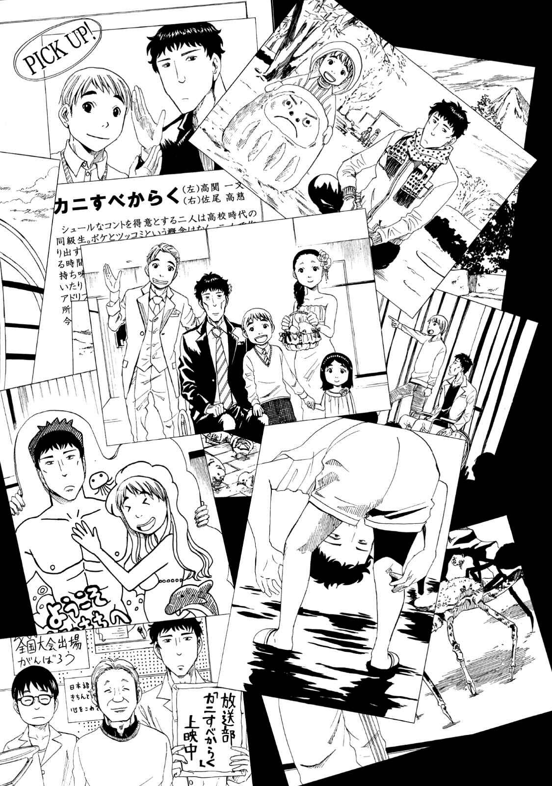 Page 39 Chapter 13 Shiyakusho