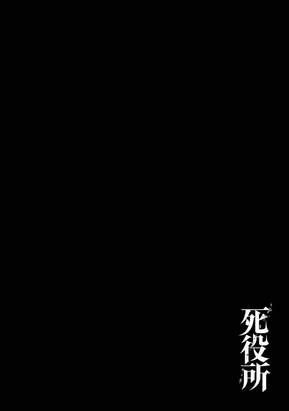 Page 40 Chapter 13 Shiyakusho