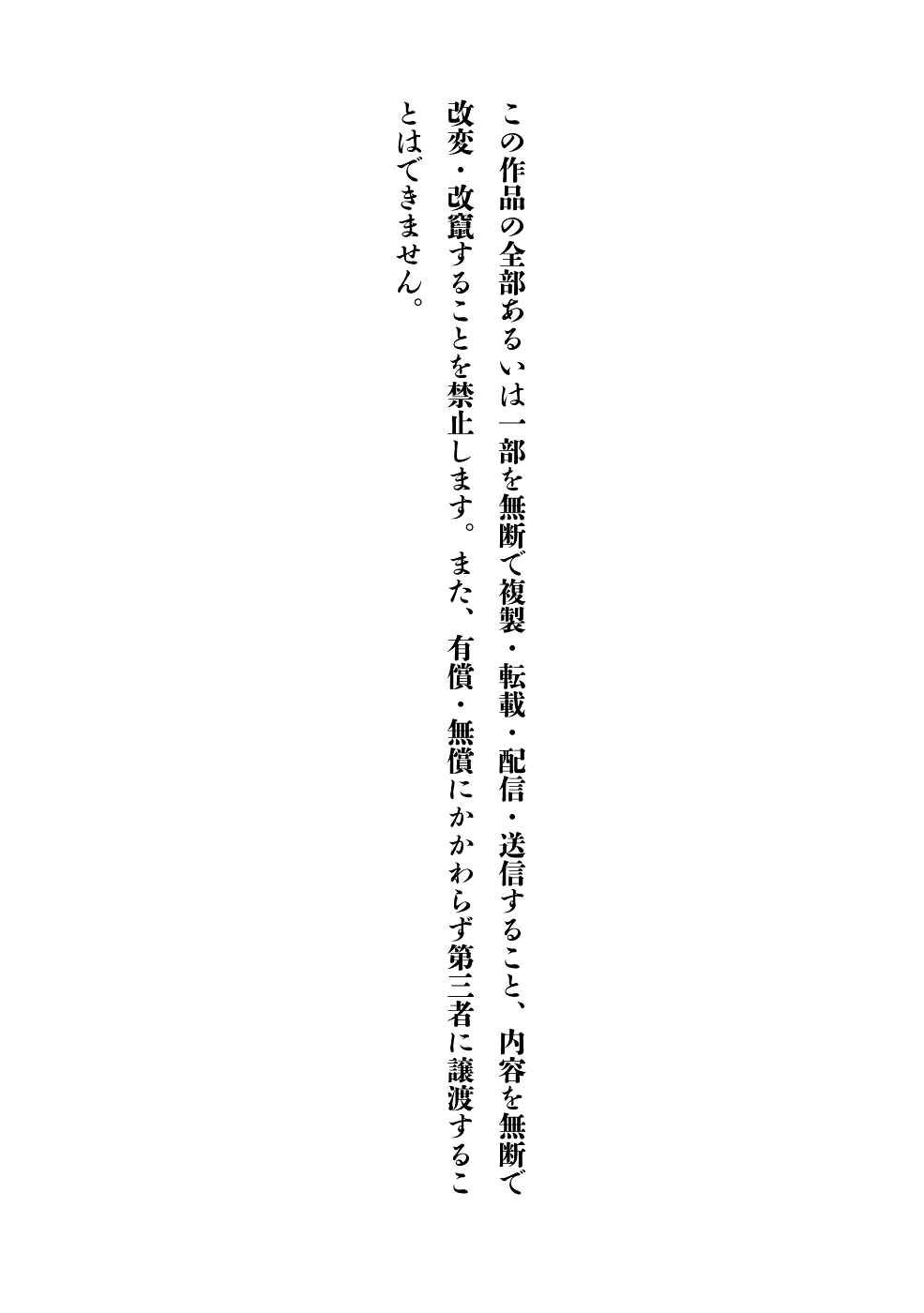 Page 9 Chapter 5.5 Shiyakusho