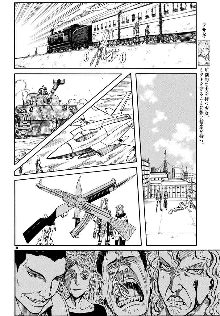 Page 9 Chapter 7 Mad Chimera World