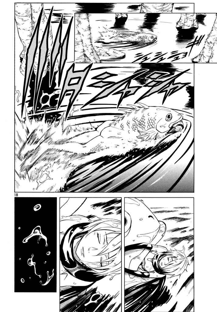 Page 18 Chapter 3 Mad Chimera World