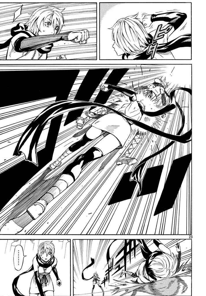 Page 22 Chapter 6 Mad Chimera World