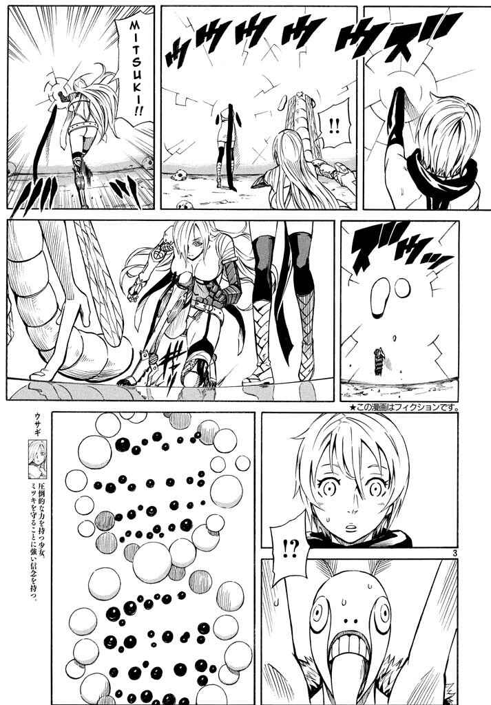 Page 3 Chapter 6 Mad Chimera World