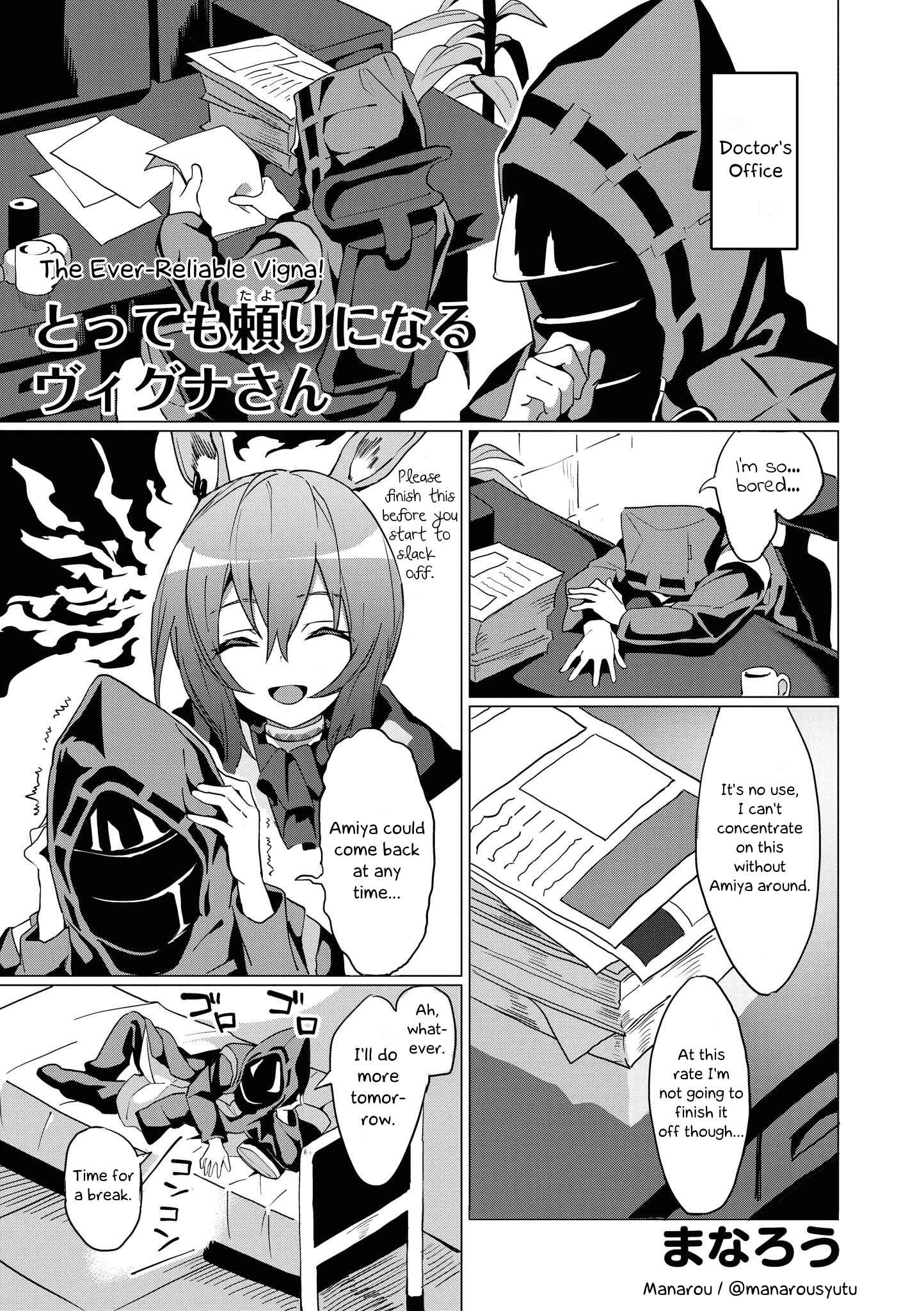 Page 1 Chapter 12 Arknights Comic Anthology