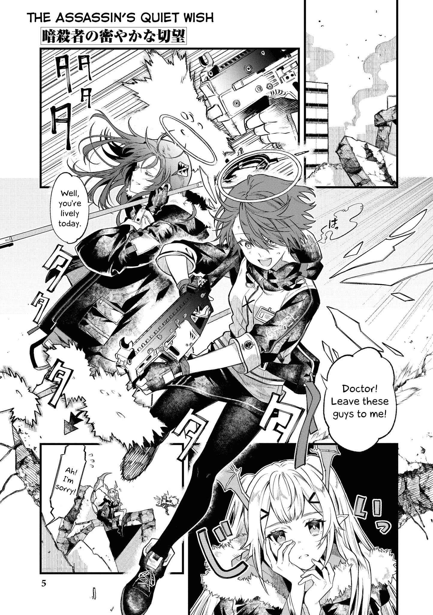 Page 1 Chapter 1 Arknights Comic Anthology