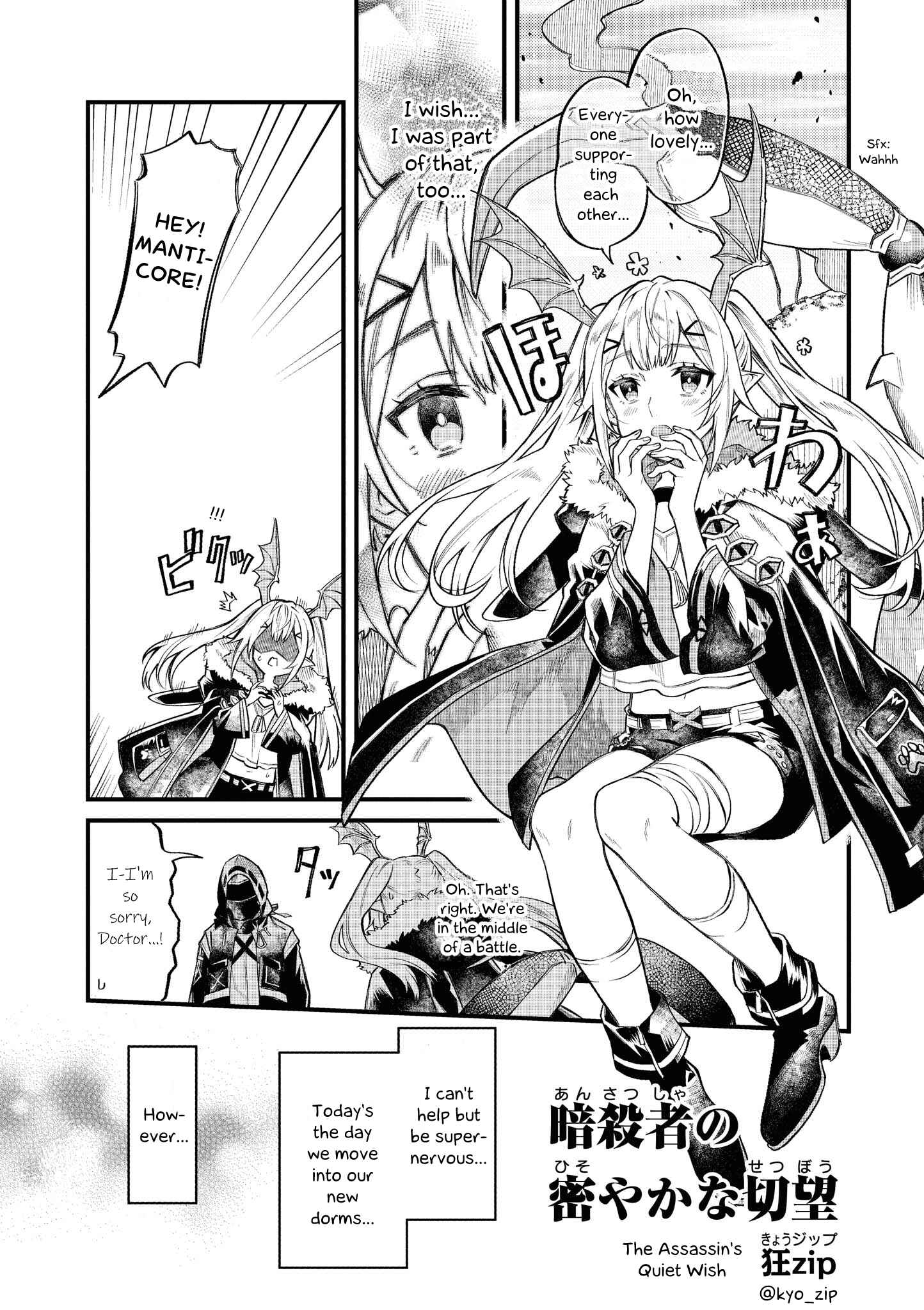 Page 3 Chapter 1 Arknights Comic Anthology