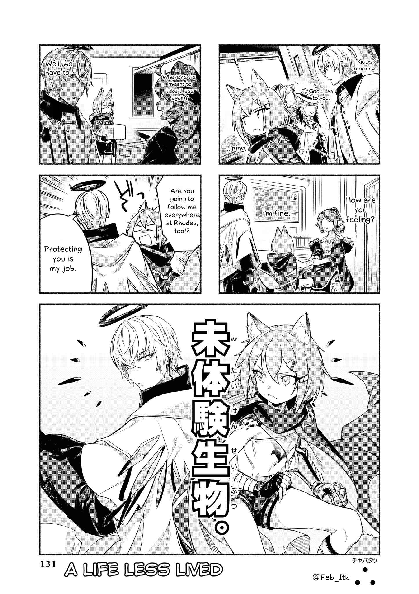 Page 1 Chapter 13 Arknights Comic Anthology