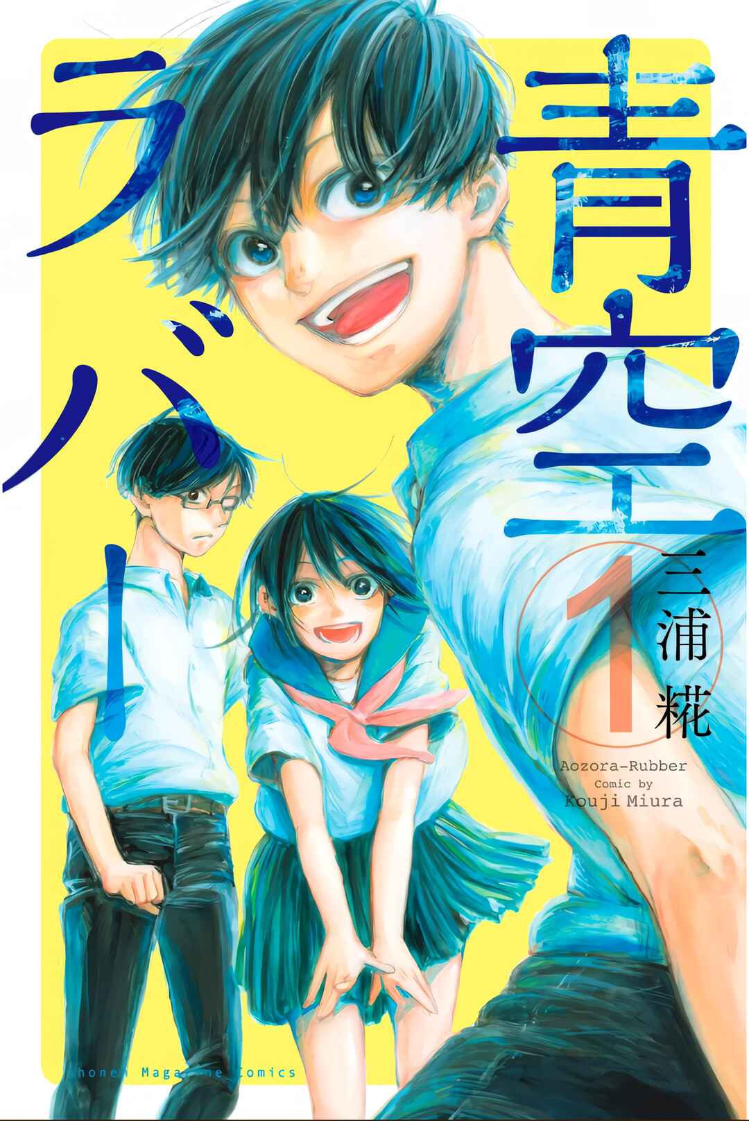 Page 1 Chapter 3 Blue Sky Lover