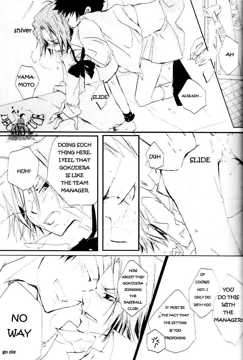 Page 14 Chapter Unknown_60e7 Katekyo Hitman Reborn! - Stay Away (Doujinshi)