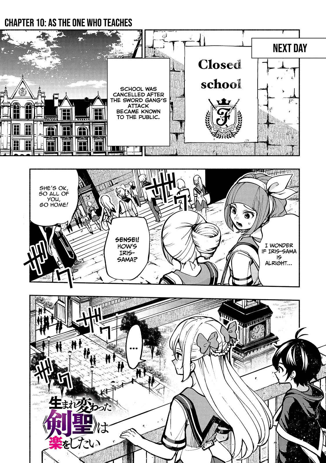 Page 2 Chapter 10 Umarekawatta Kensei wa Raku wo Shitai