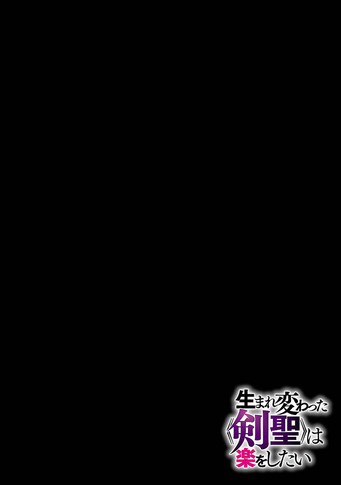 Page 5 Chapter 14 Umarekawatta Kensei wa Raku wo Shitai