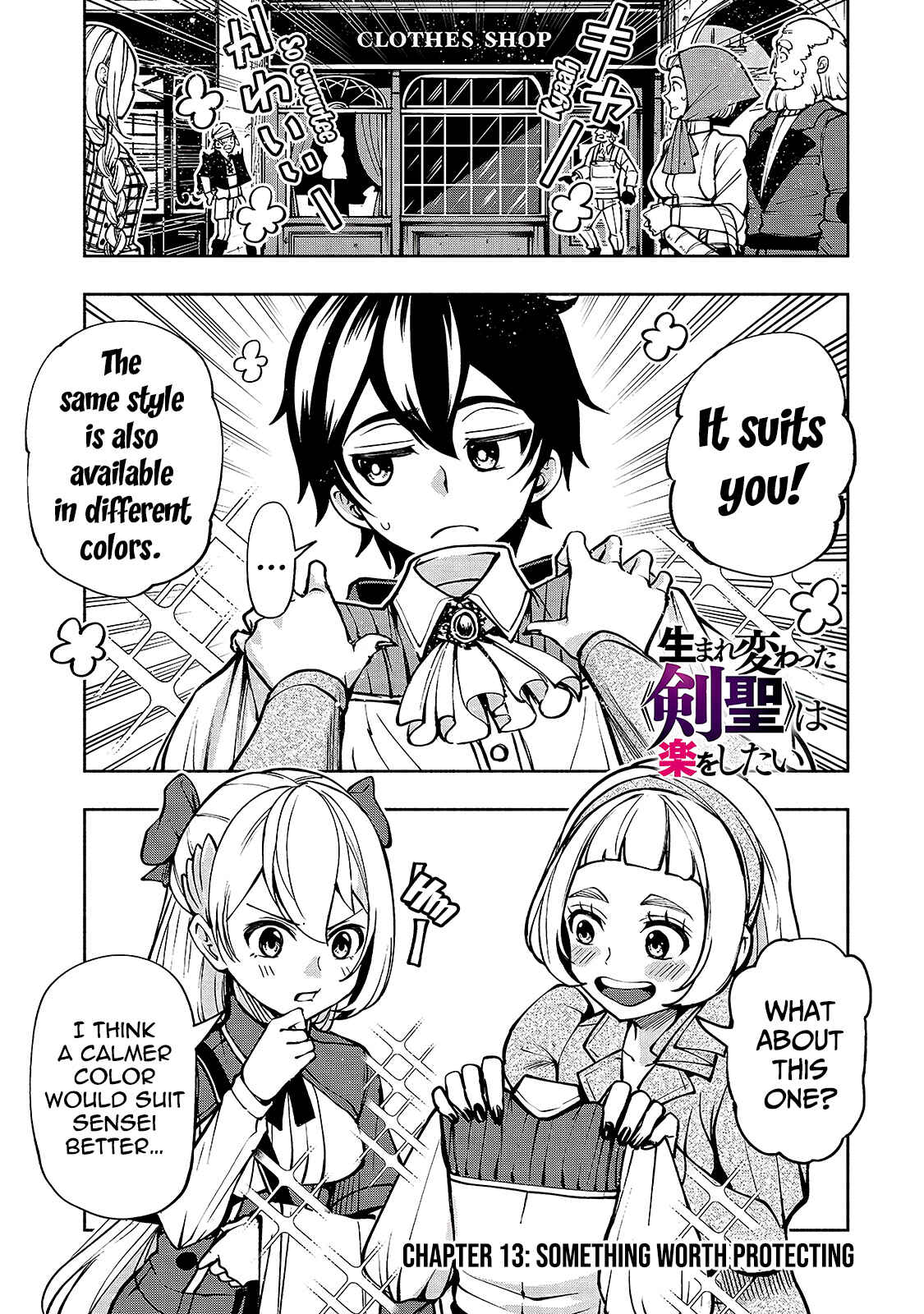 Page 2 Chapter 13 Umarekawatta Kensei wa Raku wo Shitai